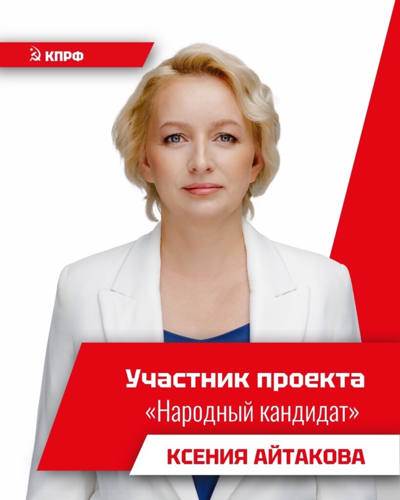 Проект Национальный кандидат