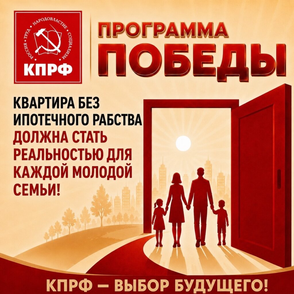 Программа Победы