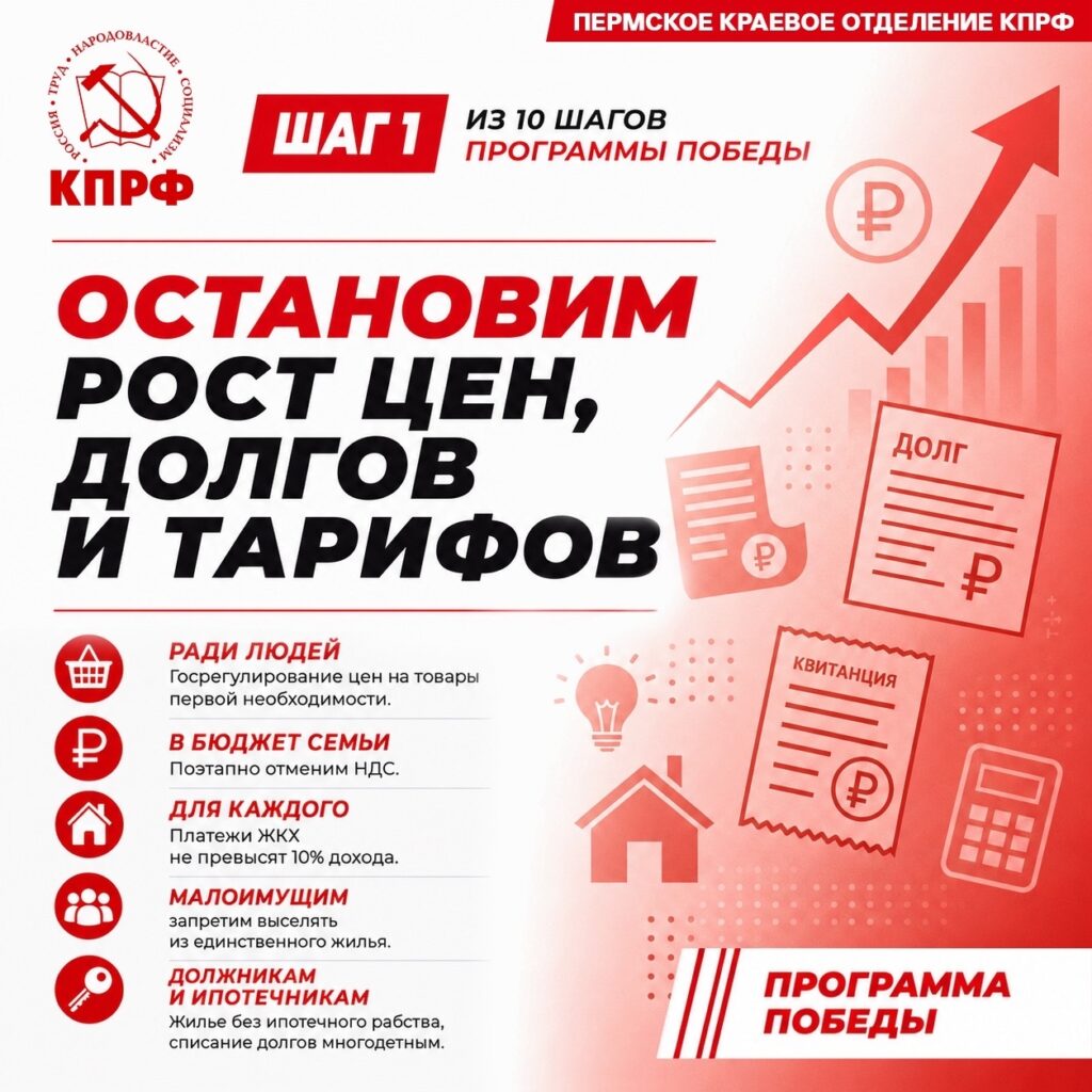 Программа Победы