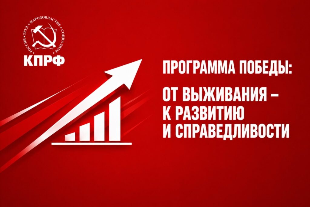 Программа Победы!