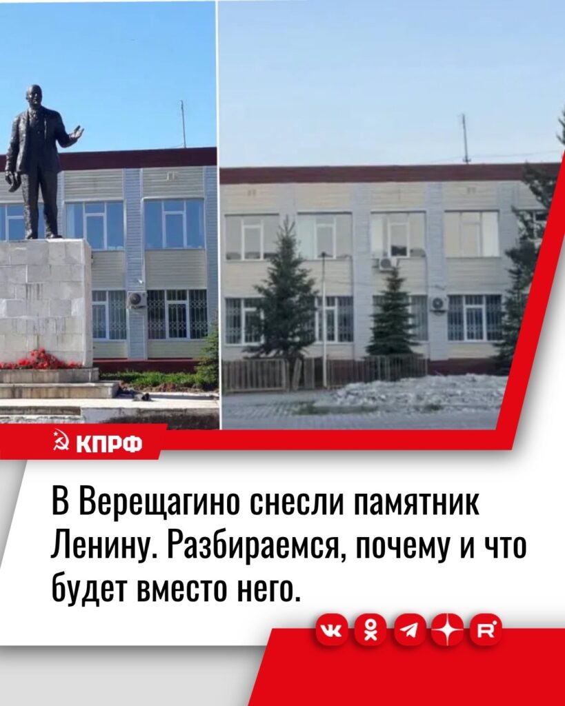 Снос памятника