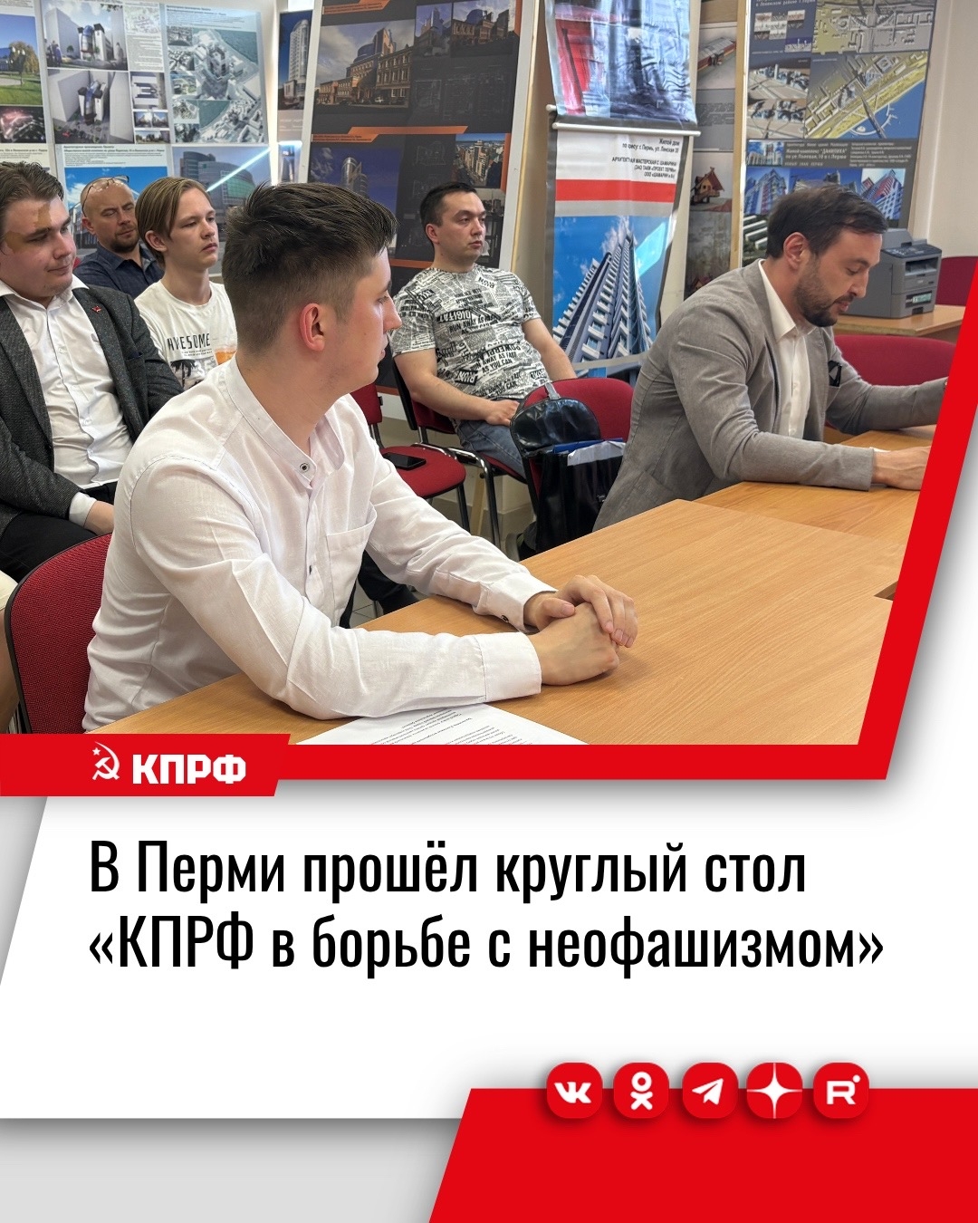круг стол
