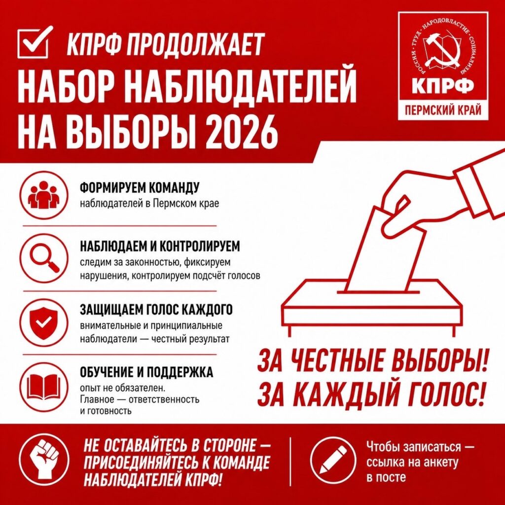 Честные выборы