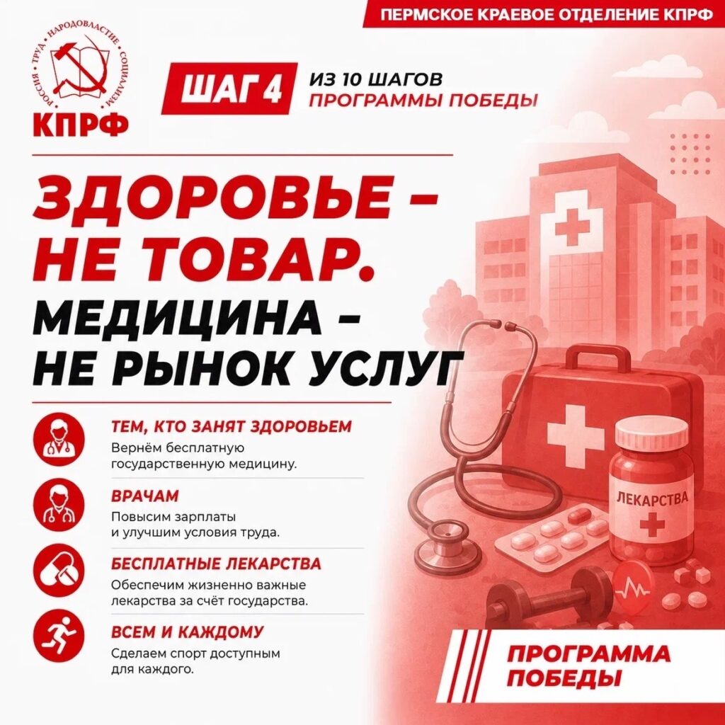 ЗДОРОВЬЕ – НЕ ТОВАР