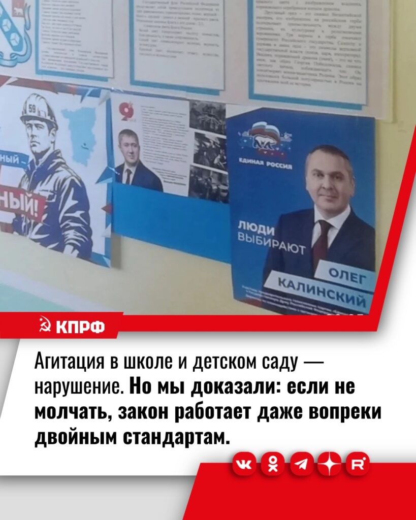 агитация в школах и детских садах -- нарушение