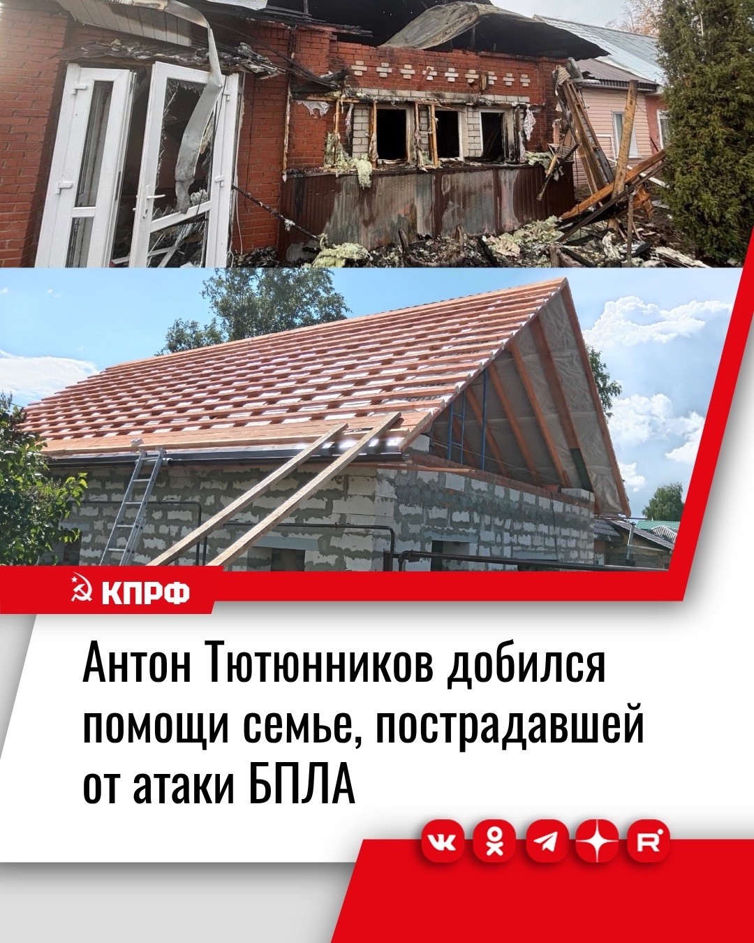 Помощь пострадавшим от БПЛА