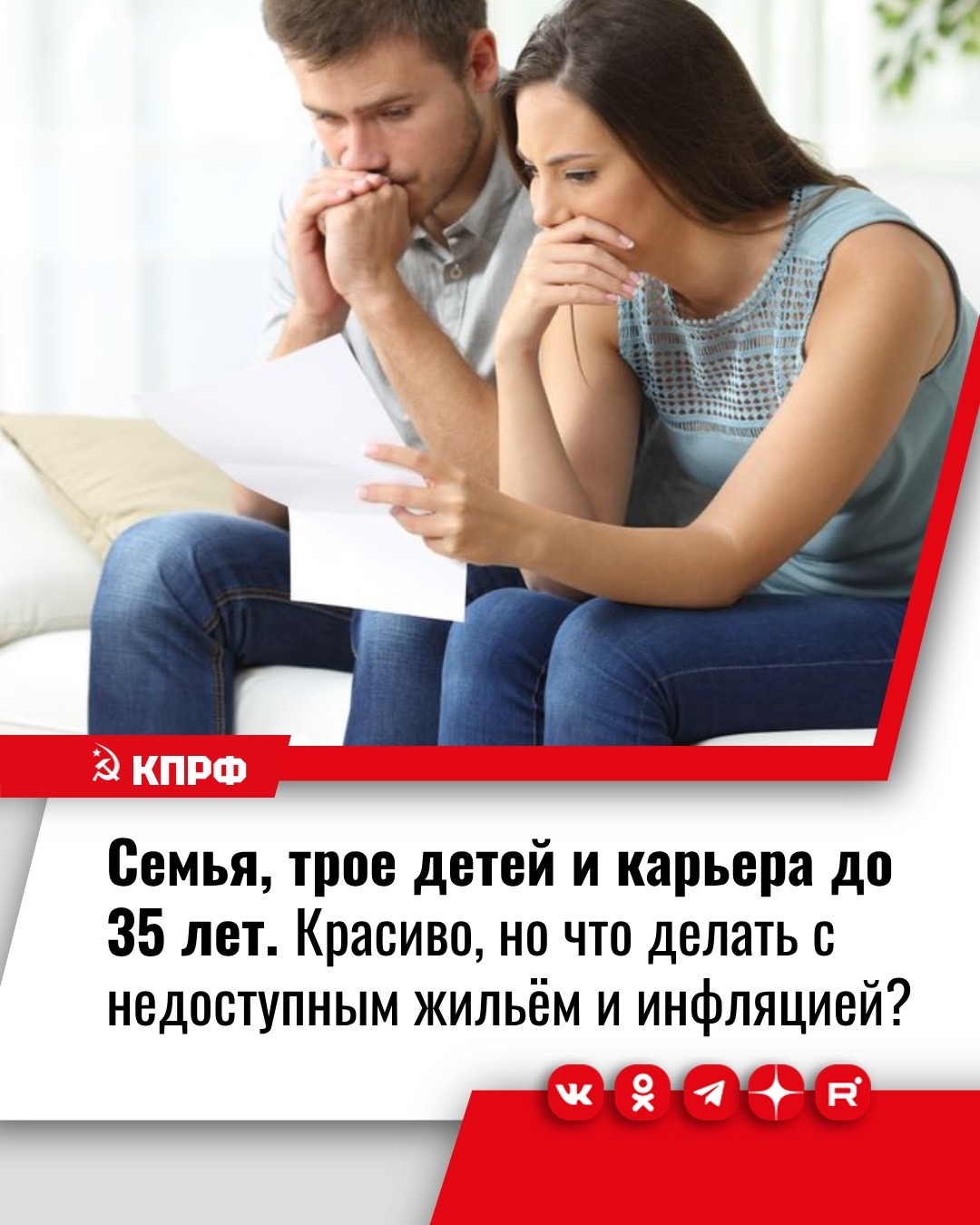 семья