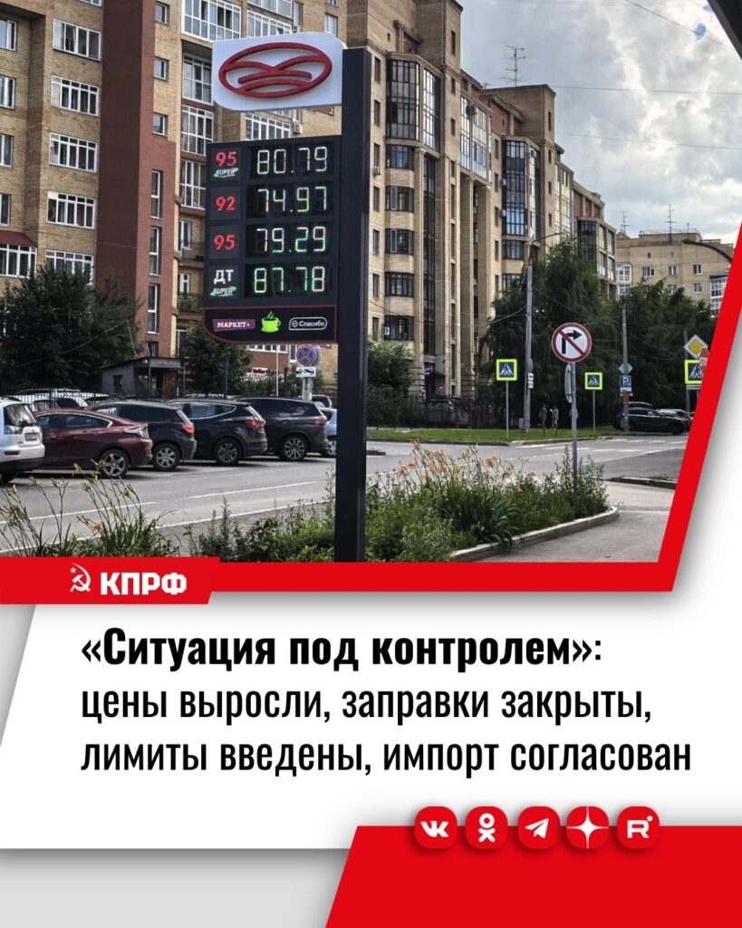 ситупция под контролем