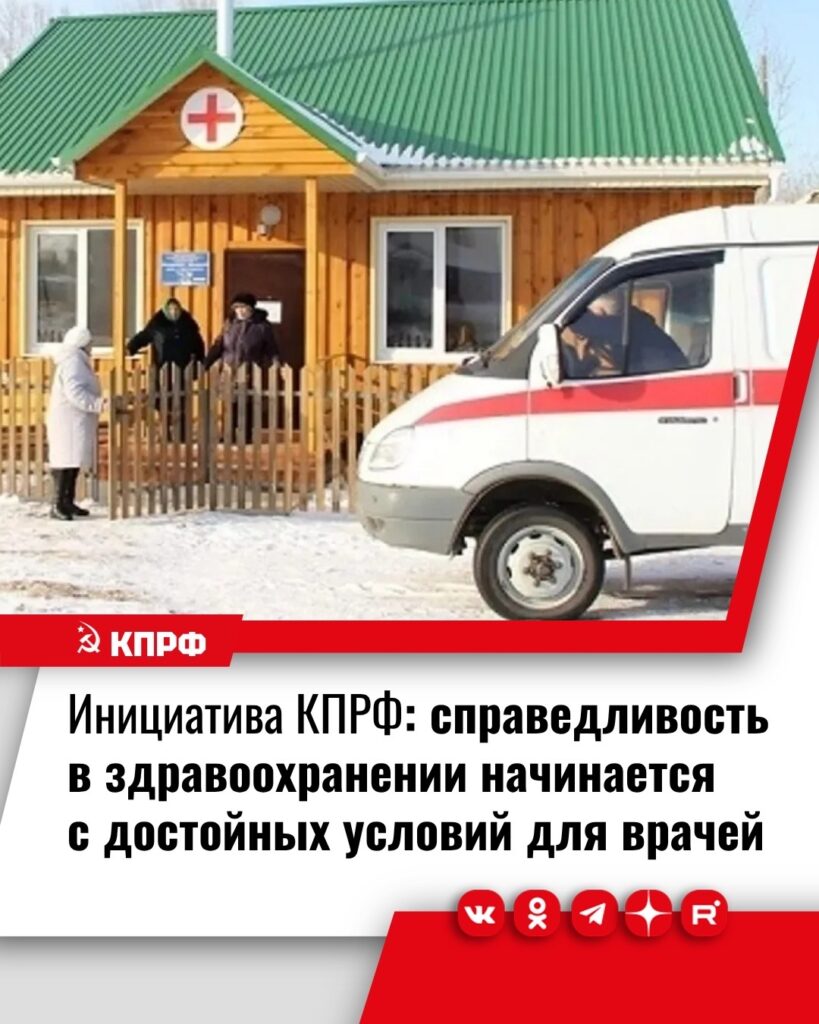 здравоохранения